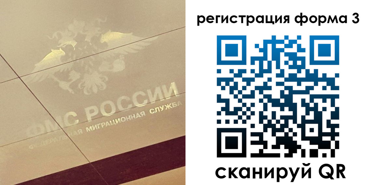 временная регистрация для всех в Харовске