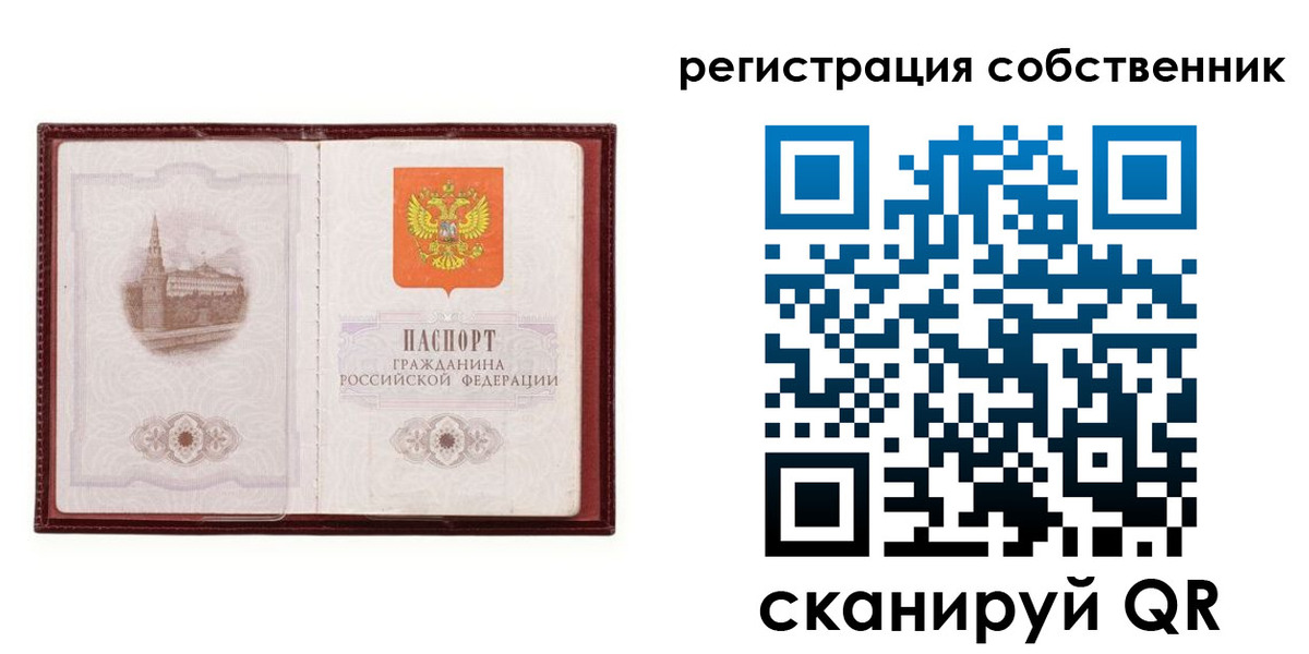 прописка в Харовске