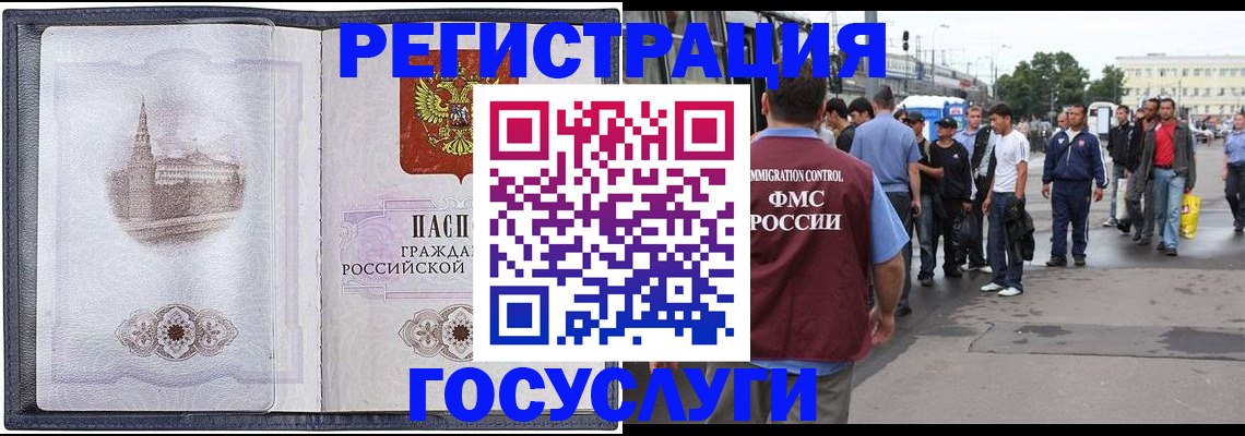 миграционный учет в Харовске