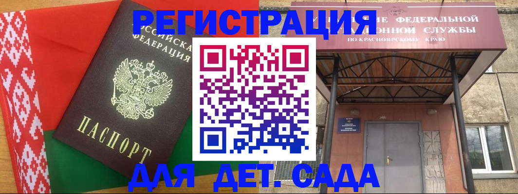 прописка ребенка в Харовске