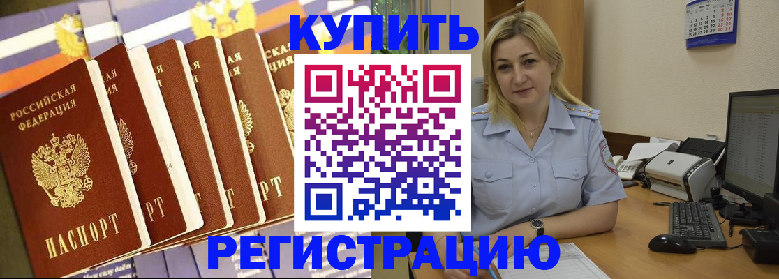временная регистрация в квартире в Харовске